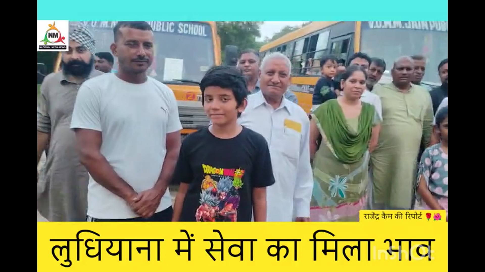 सेवा और भाव दिखा लुधियाना में राजेंद्र कैम की रिपोर्ट, 🌺🌹