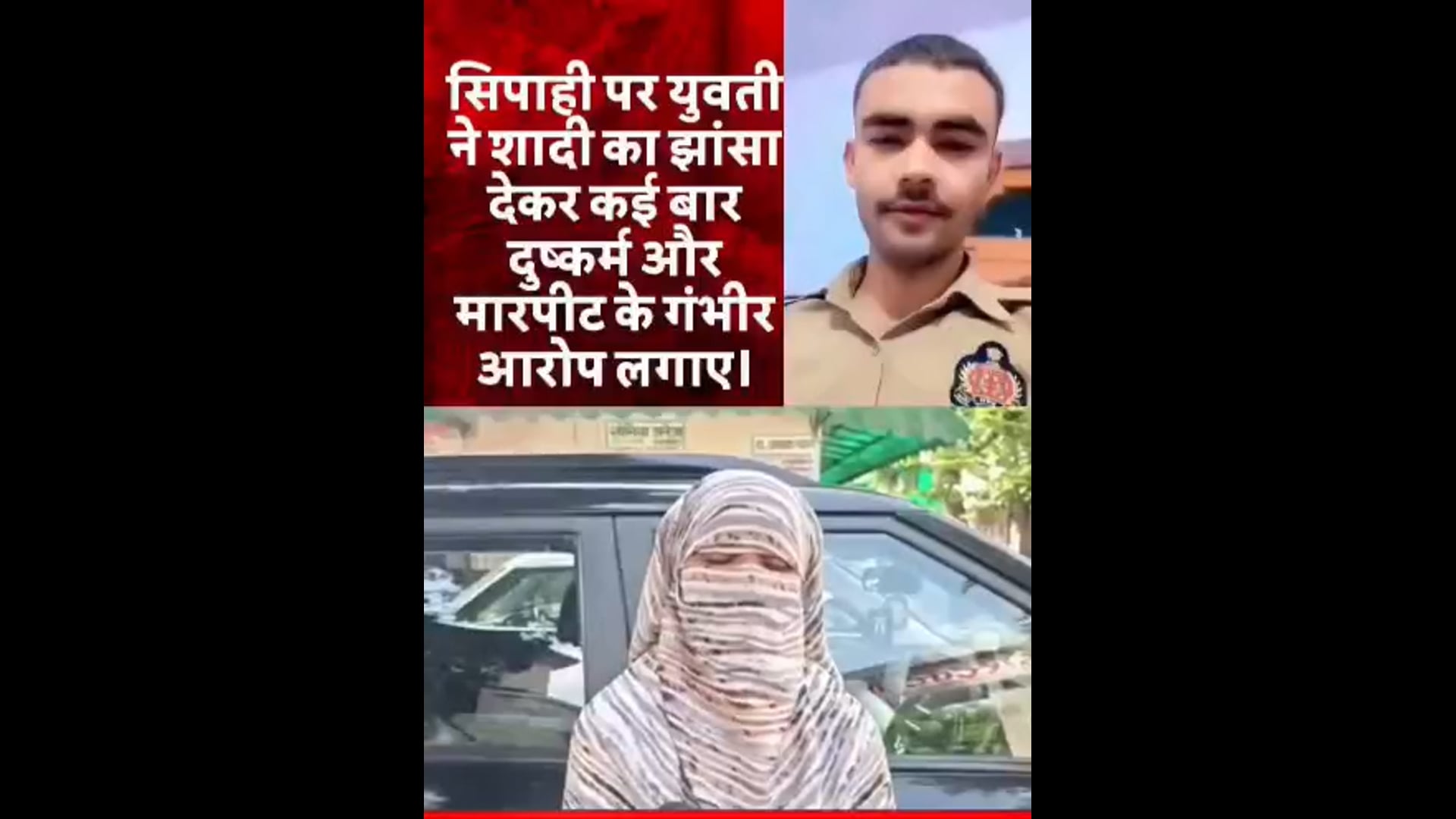 पुलिस महक में एक कांस्टेबल पर दुष्कर्म का आरोप थाना शमशाबाद में तैना शिवम तोमर 15 साल की नाबालिक ने लगाया आरोप