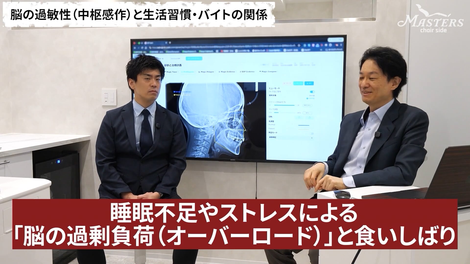 Part2 AI診断×側貌評価