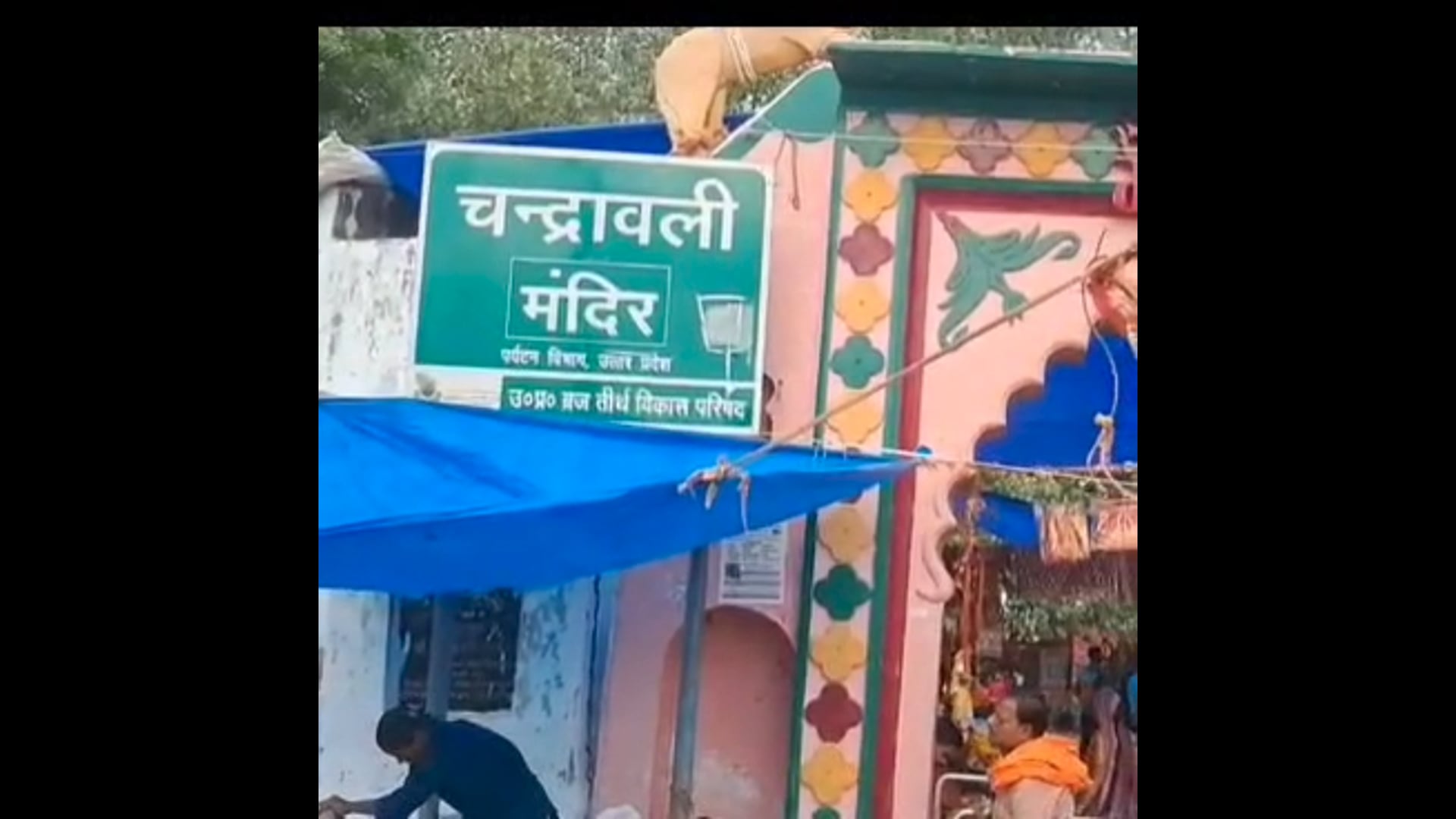 MANT-हर सोमवार सजता है मां चंद्रावली का दरबार, जहां भक्तों की हर मुराद होती, है पूरी,,