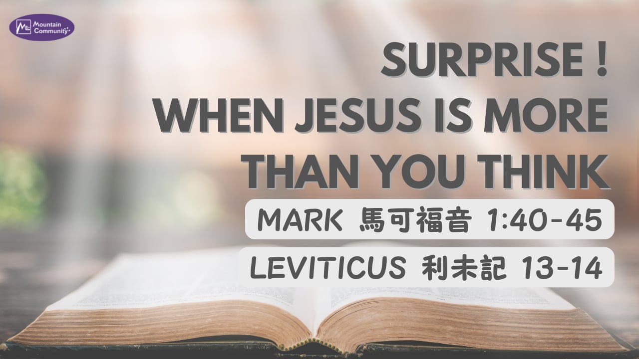 2026-09-27 Surprise ! When Jesus is more than you think 馬可福音 1:40-45  (Pastor Eugene)