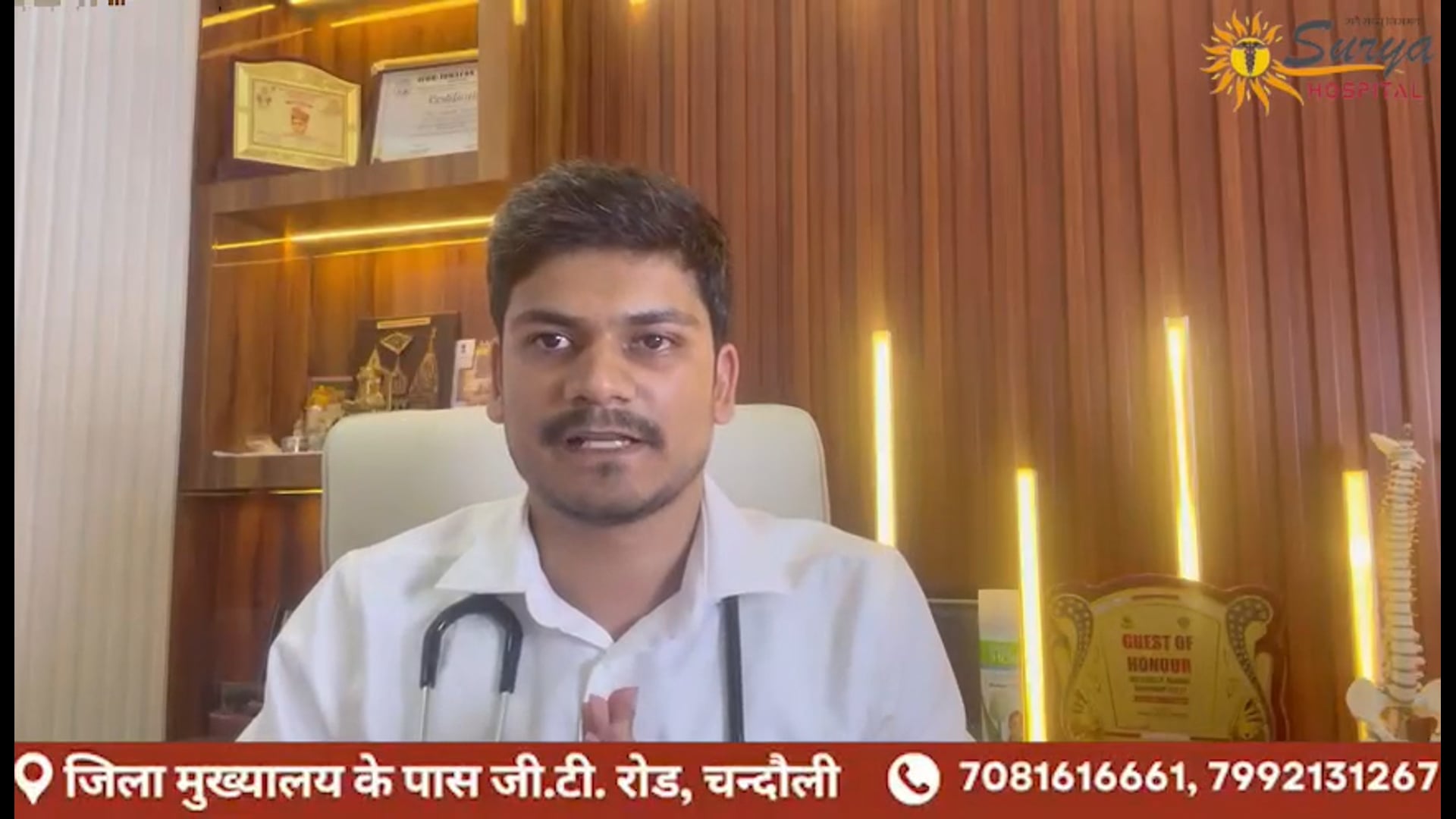 सूर्या हॉस्पिटल में बीएचयू के डॉ प्रथम सिंह देंगे नियमित सेवा,अब जनरल मेडिसिन के गंभीर मरीजों को नहीं जाना पड़ेगा बाहर