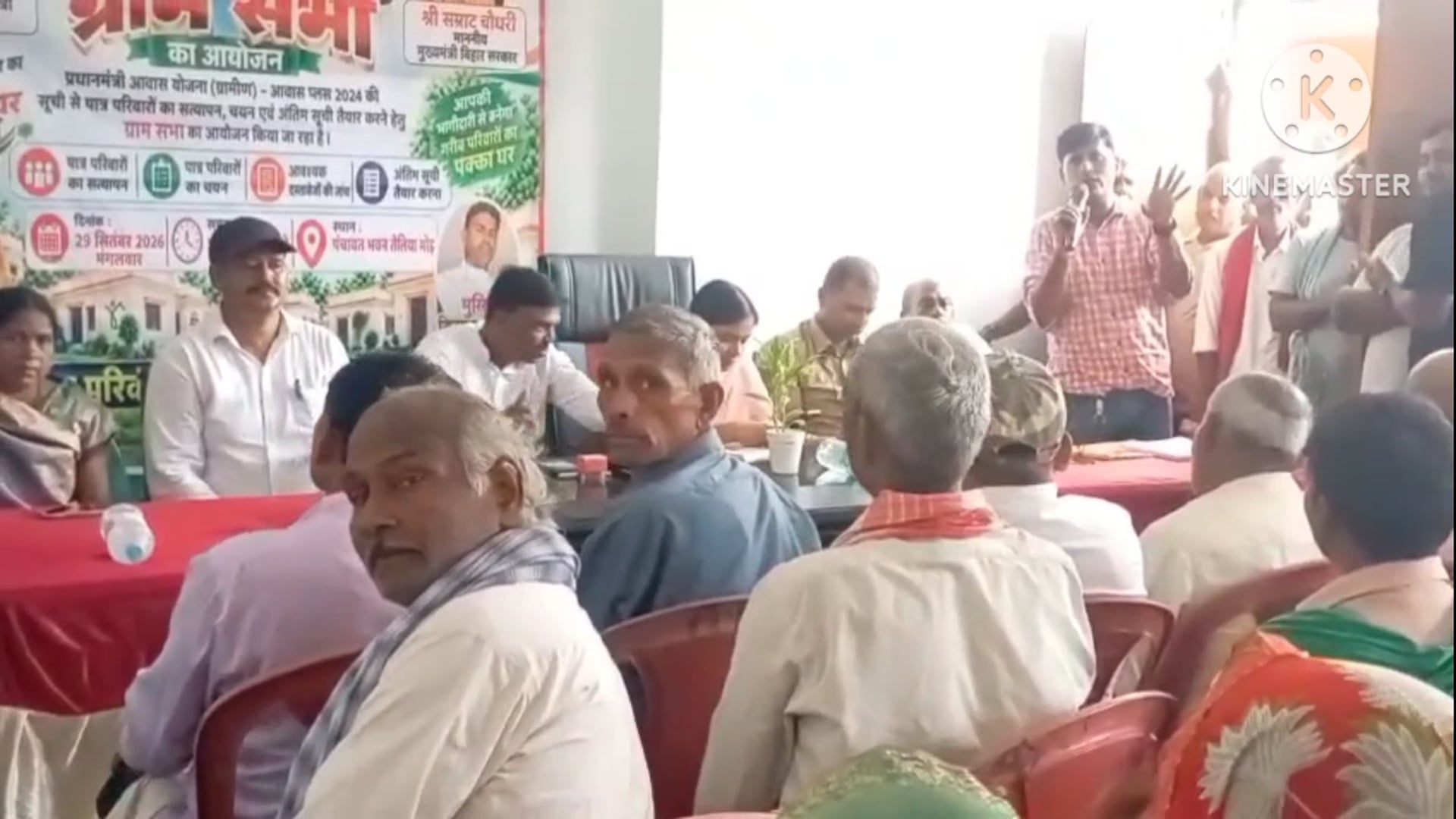 प्रधानमंत्री आवास योजना ग्रामीण के अनुमोदन को लेकर मुखिया की अध्यक्षता में ग्राम सभा आयोजित