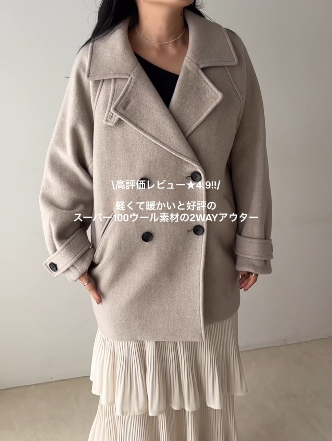 スーパー100 2WAYコート/WEB先行予約 | [公式]アパートバイ （A part