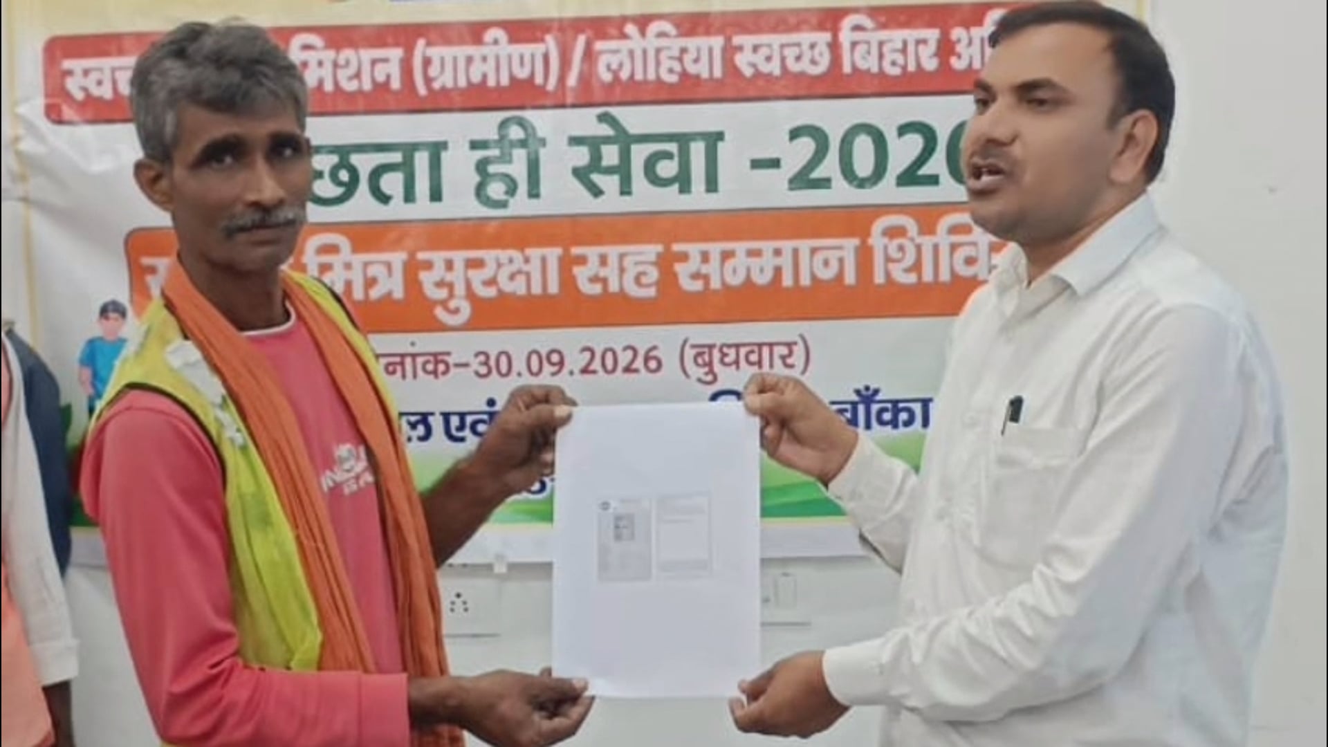 सफाई मित्रों के सम्मान से सुरक्षा तक प्रशासन की बड़ी पहल