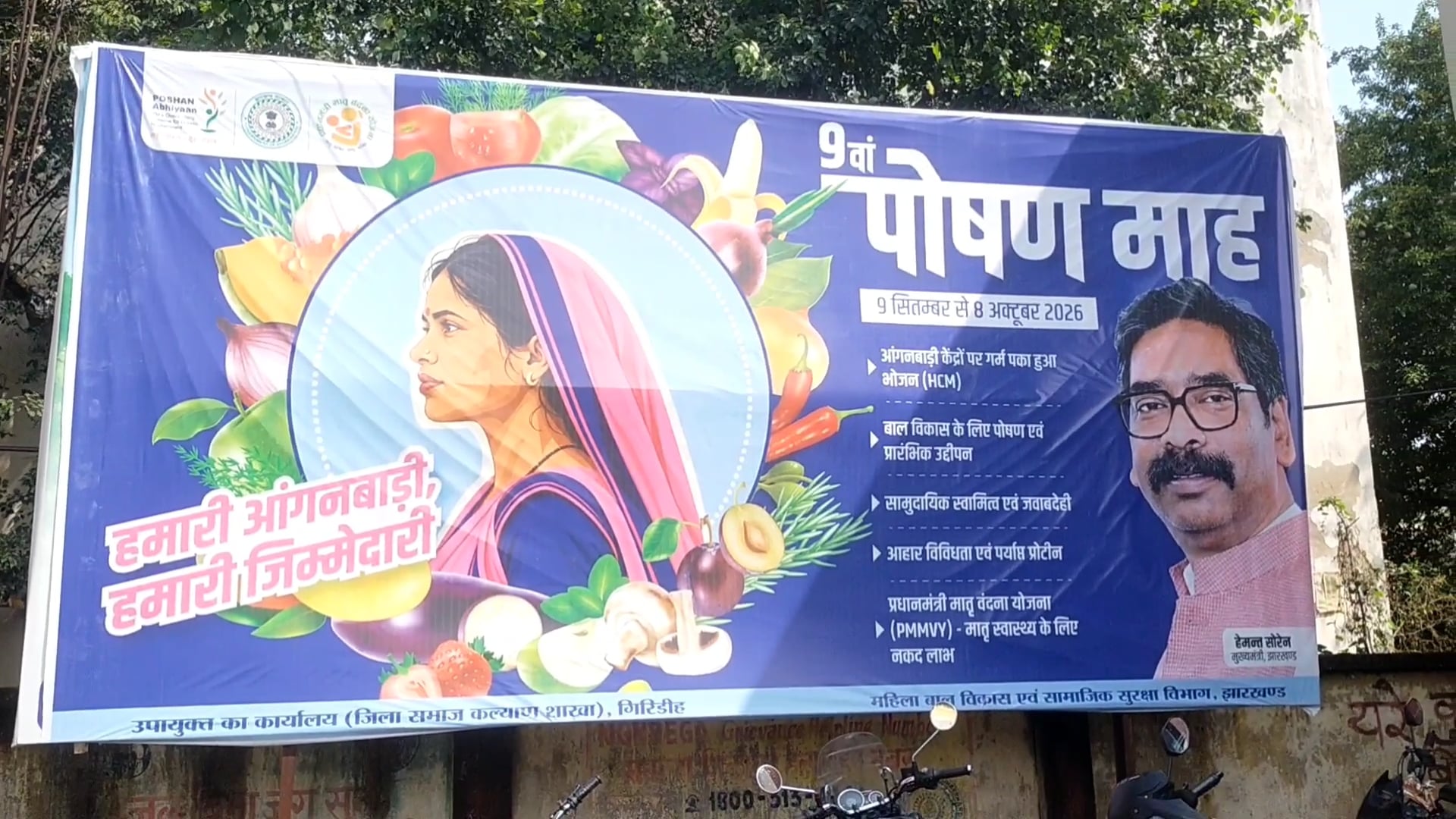 आंगनबाड़ी केंद्रों द्वारा पोषण माह अंतर्गत प्रदर्शनी बोले तो हाथी के दांत GIRIDIH #Jharkhand 