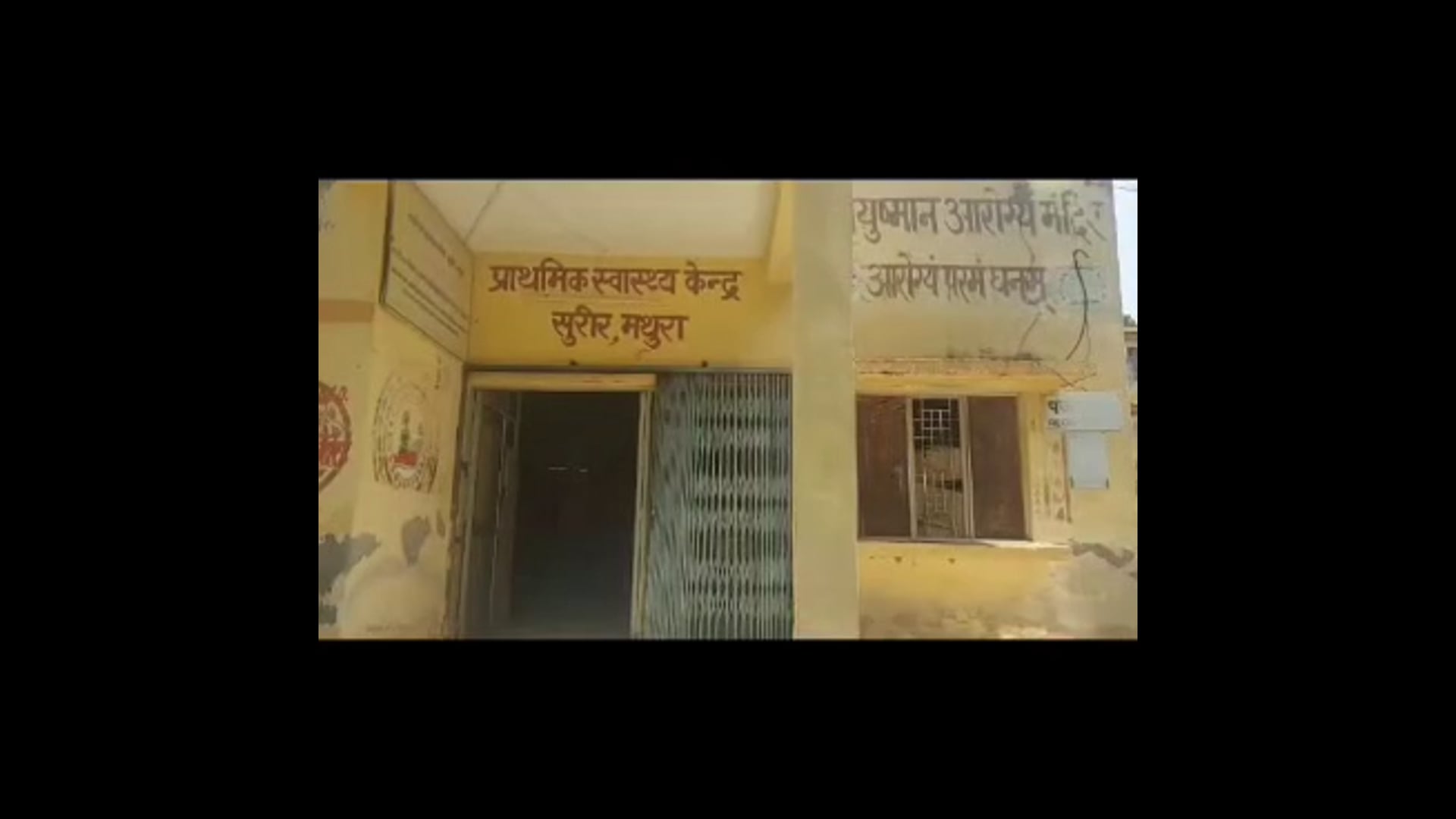 MANT-सर्दी-जुकाम से वायरल तक... सुरीर में बदले मौसम का दिखने लगा असर, पीएचसी पर, बढ़ी भीड़,,