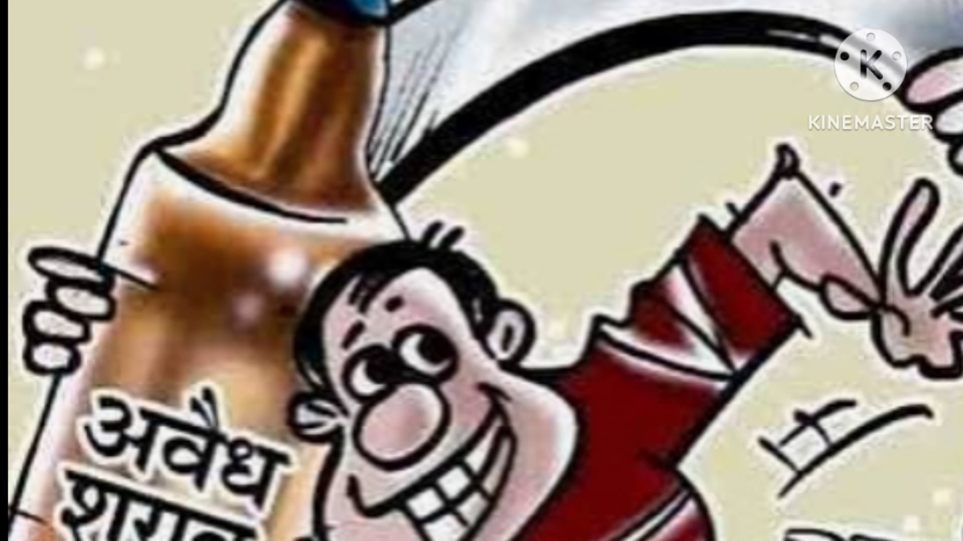 10 लीटर महुआ शराब के साथ एक शराब कारोबारी भेजे गए जेल, सुखा नशा पर कब होती है कार्रवाई लोगों की नजर टिकी सूत्र 