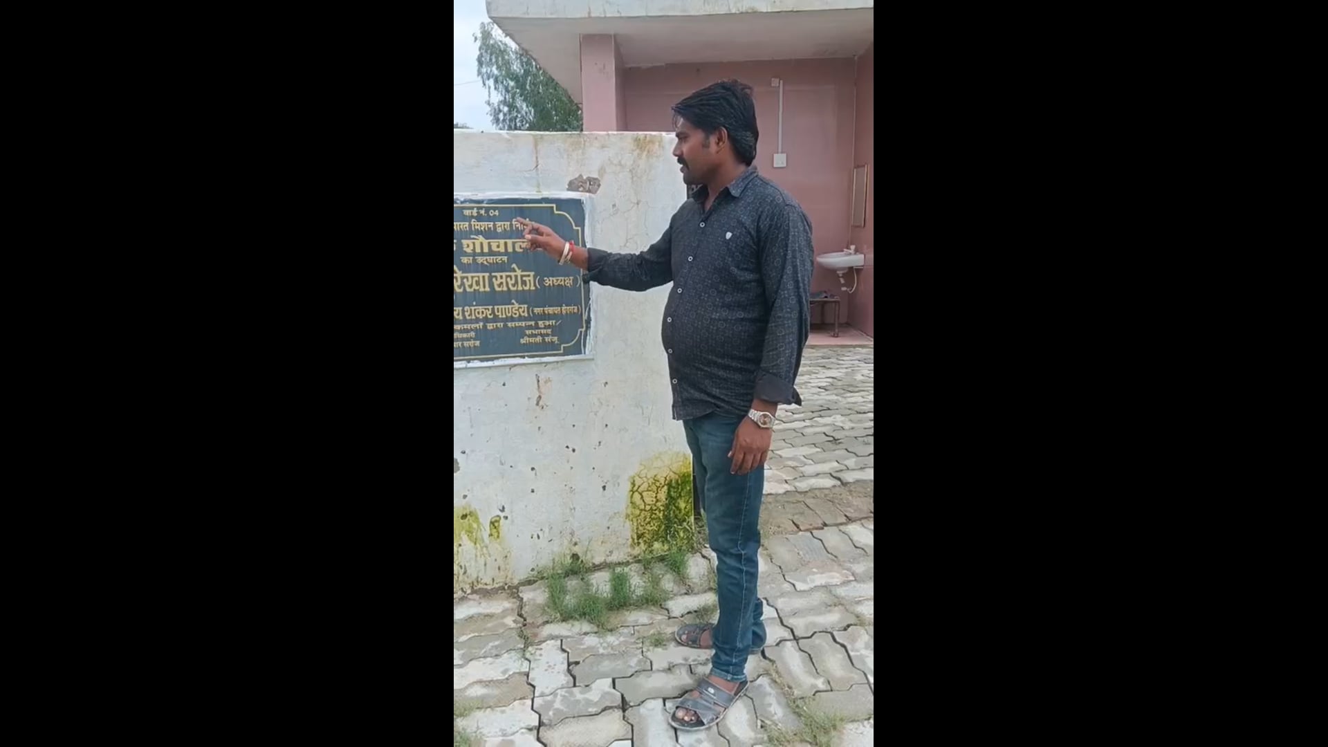 मानकविहीन शौचालय निर्माण पर उठे सवाल जिम्मेदारों की कार्यप्रणाली पर सवालिया निशान#latest_news 