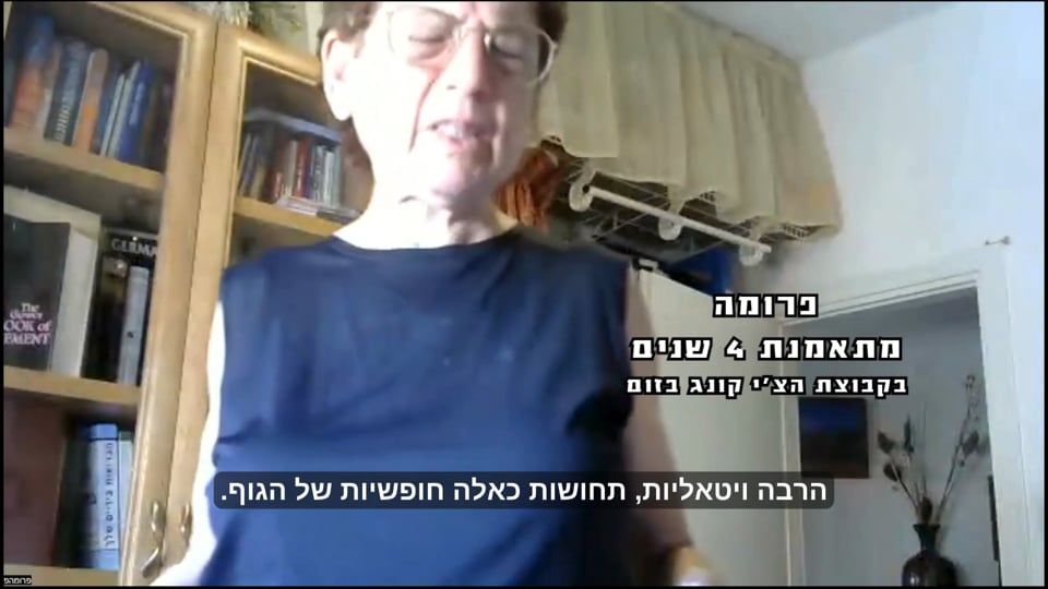 צ'י קונג - באיזה גיל כדאי להתחיל?