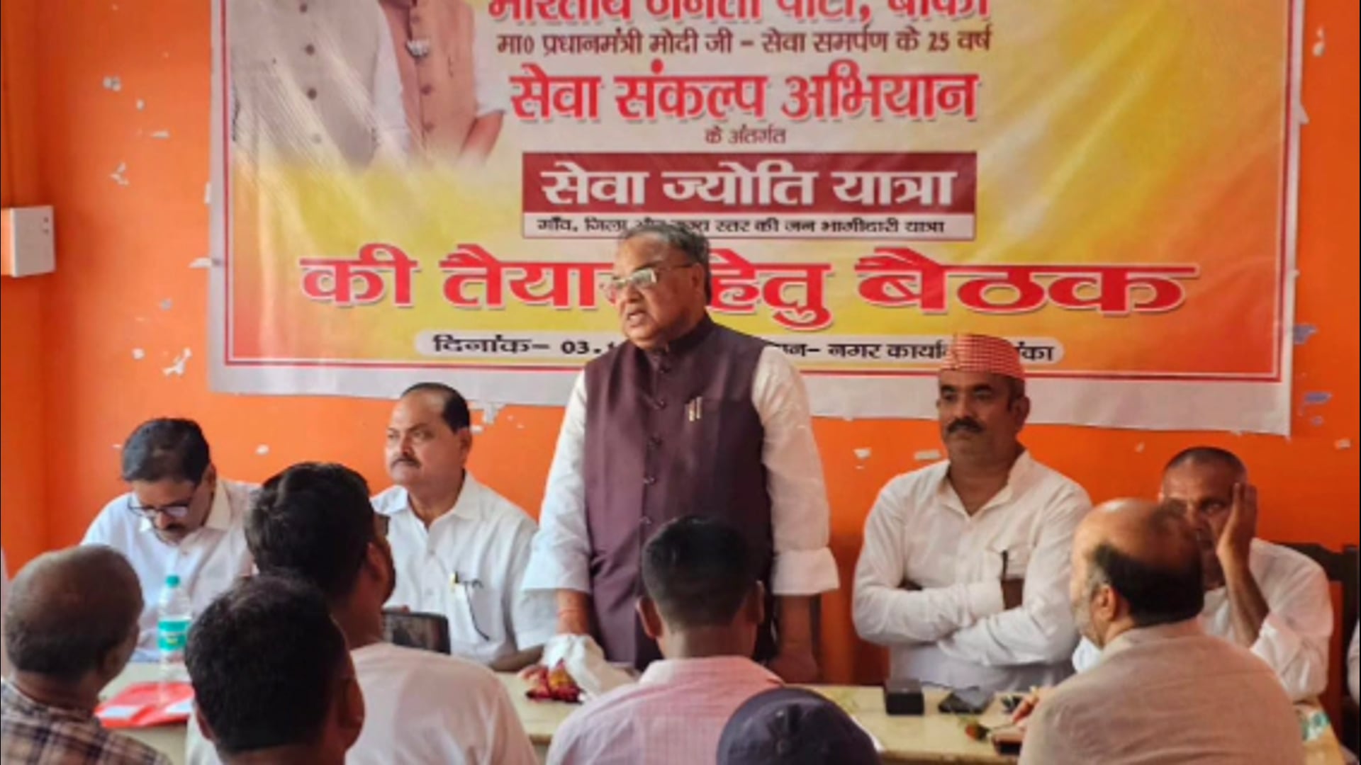 आज नगर भाजपा कार्यालय, बांका में माननीय प्रधानमंत्री श्री नरेंद्र मोदी जी के सार्वजनिक जीवन के 25 वर्षों की सेवा