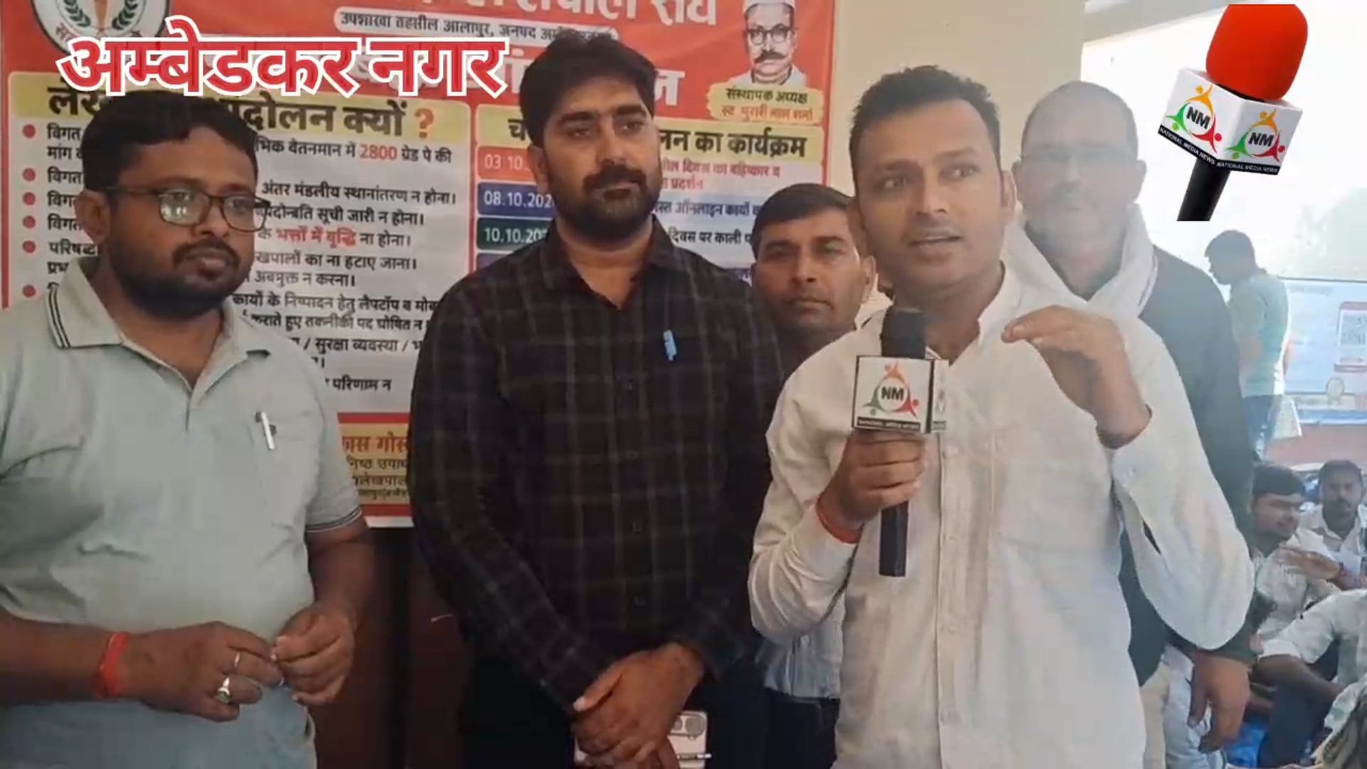 अम्बेडकरनगर वेतन विसंगति और पदोन्नति समेत विभिन्न मांगों को लेकर उत्तर प्रदेश लेखपाल संघ का चरणबद्ध आंदोलन घोषित