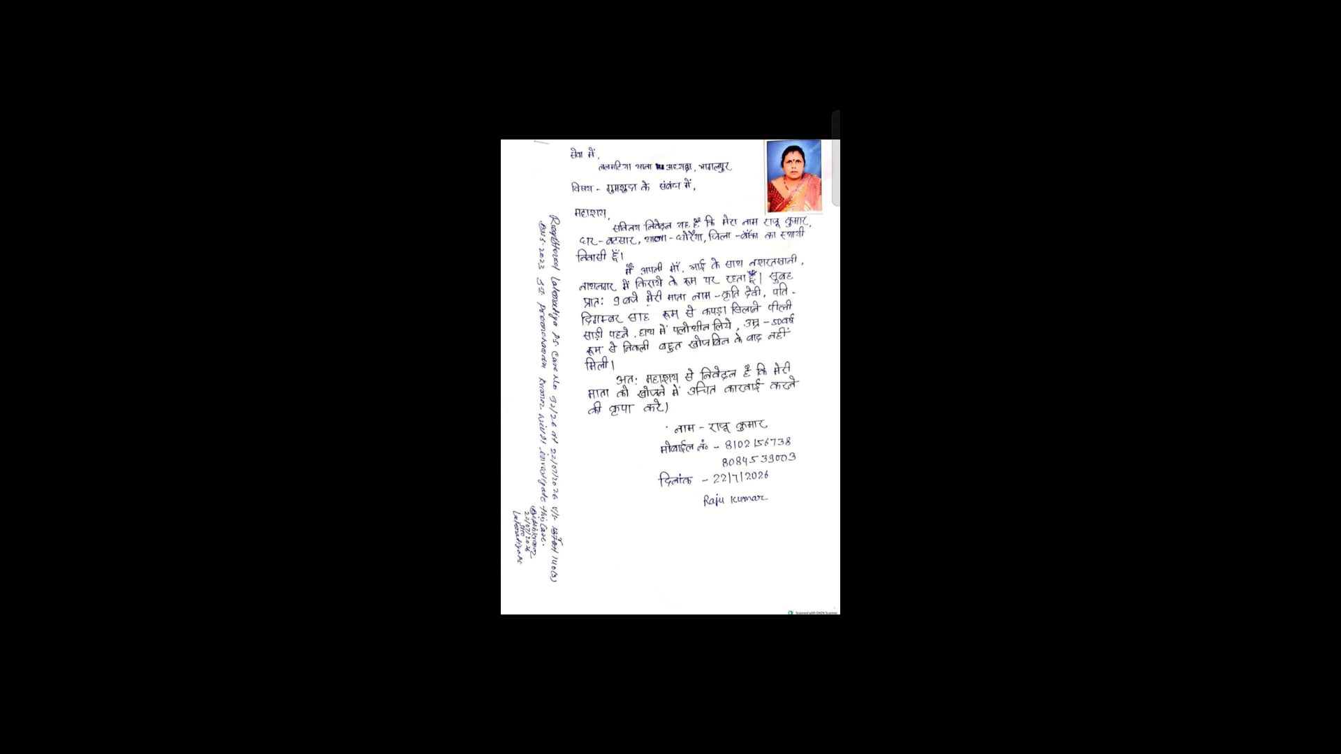 घर से निकली 50 वर्षीय महिला लापता परिजनों ने थाने में दी सूचना आमजनों से अपील जहांभी देखें संबंधित नंबर पर इसकी सूचना दे