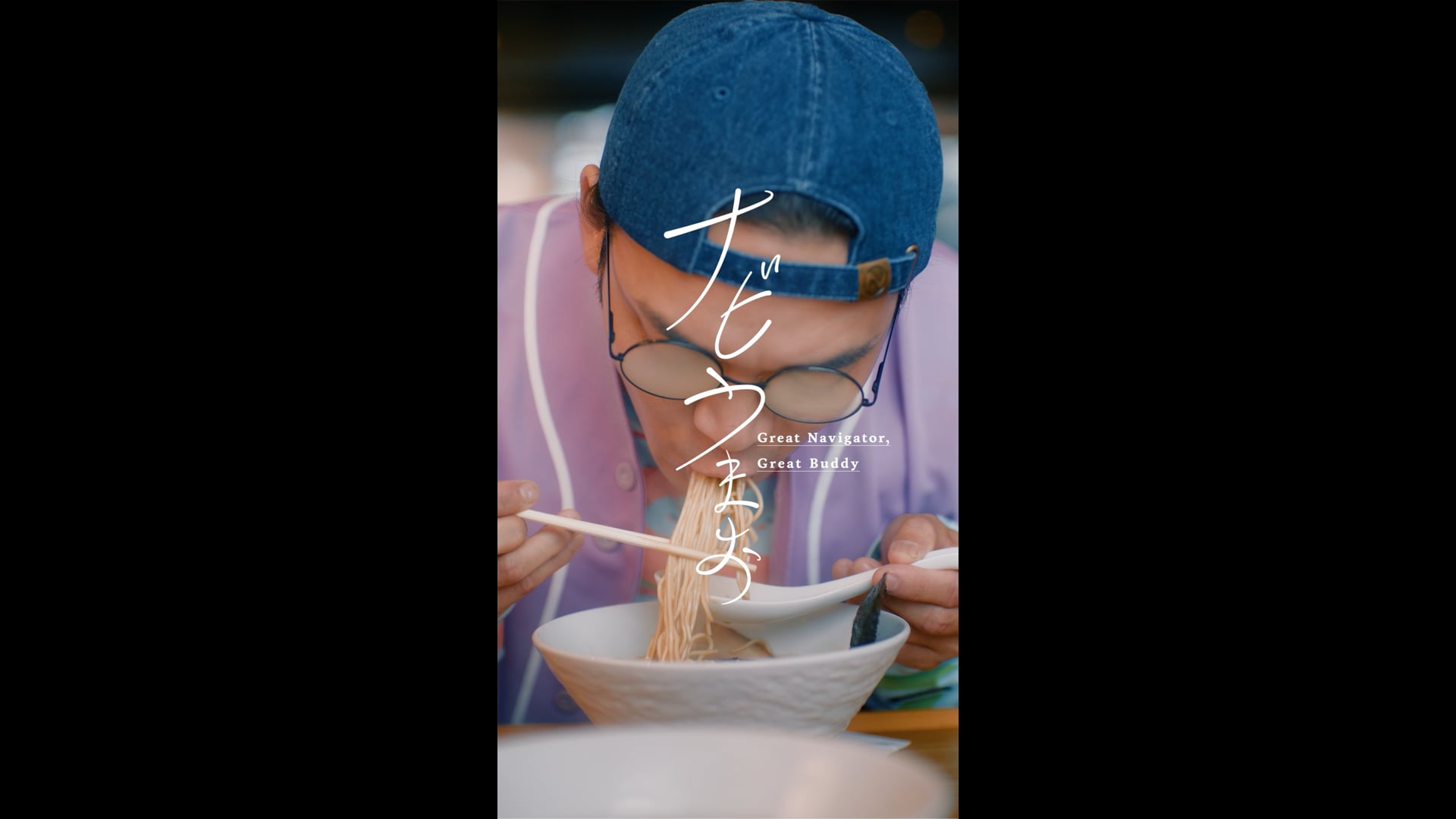 マイカー共済『ナビうまお』