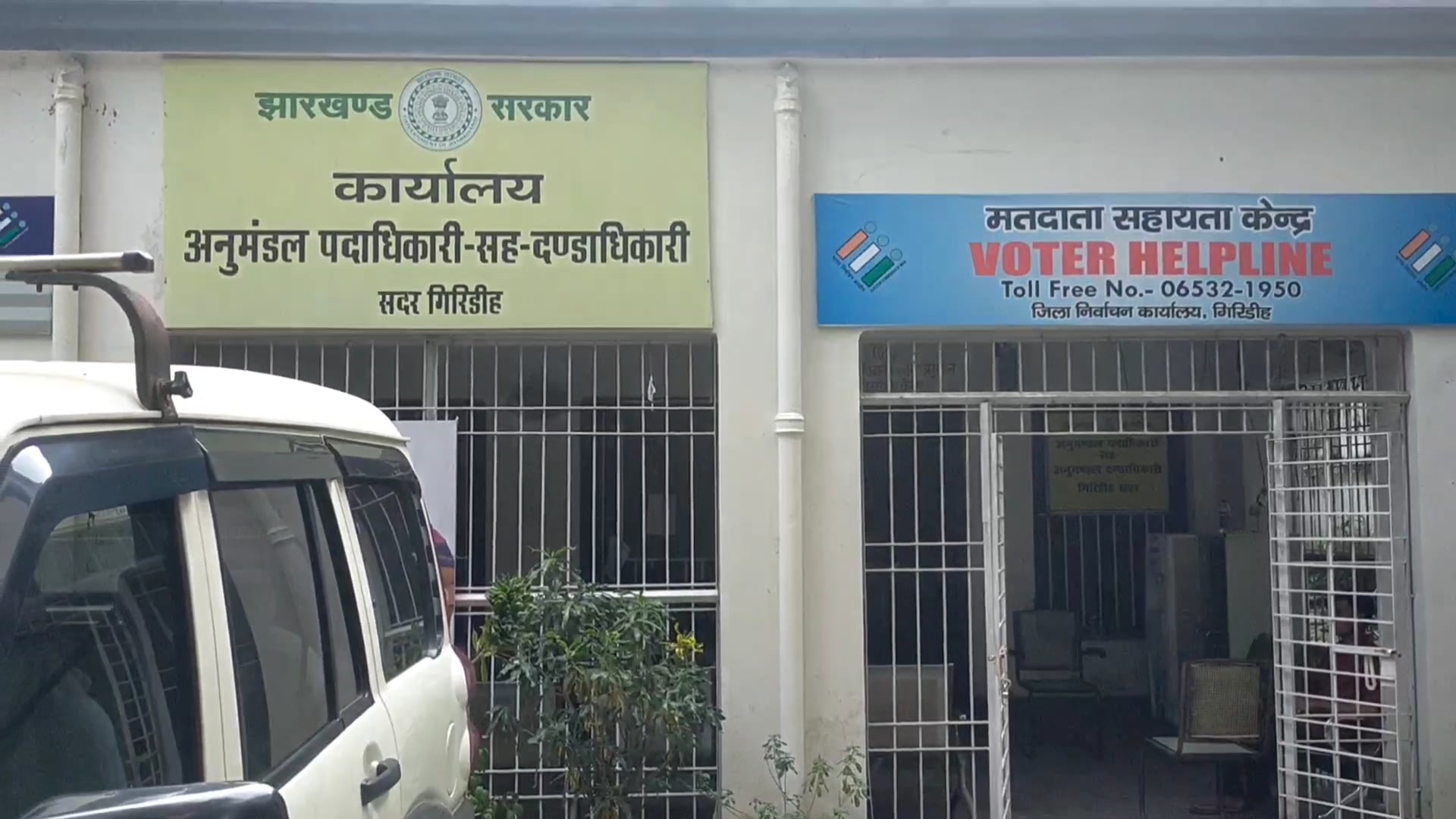 गिरिडीह अनुमंडल पदाधिकारी श्री धीरेंद्र कुमार की अध्यक्षता में शांति समिति की बैठक GIRIDIH #Jharkhand 