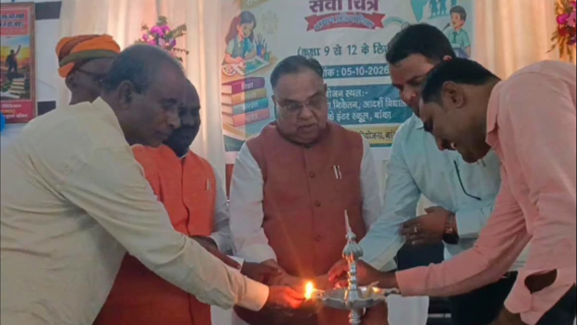 Rajouan@। बांका