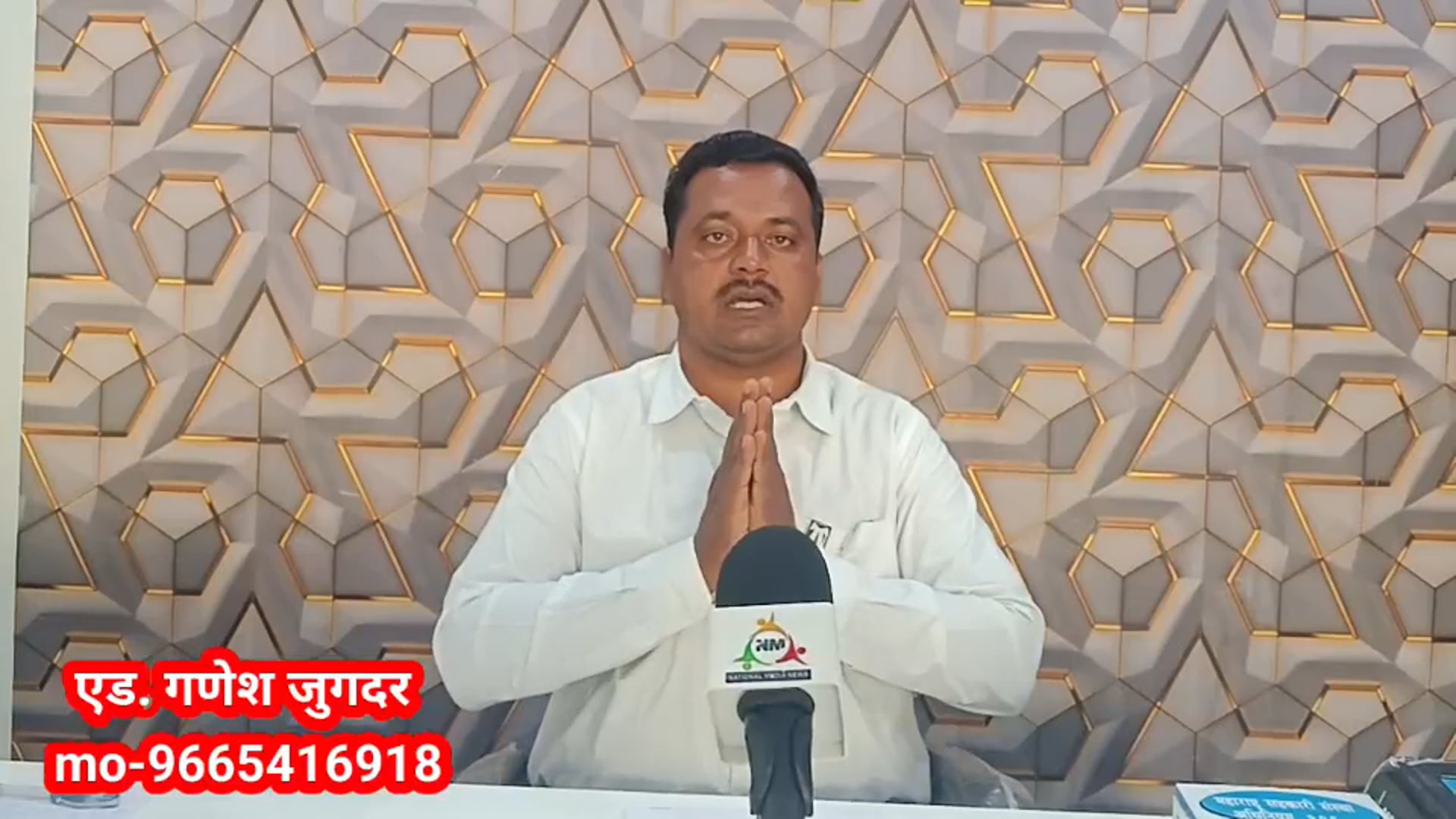 तारण मिळकत व्यतिरिक्त इतर मिळकत वर जप्ती आदेश लागू करता येणार नाही ऍड. गणेश जुगदर