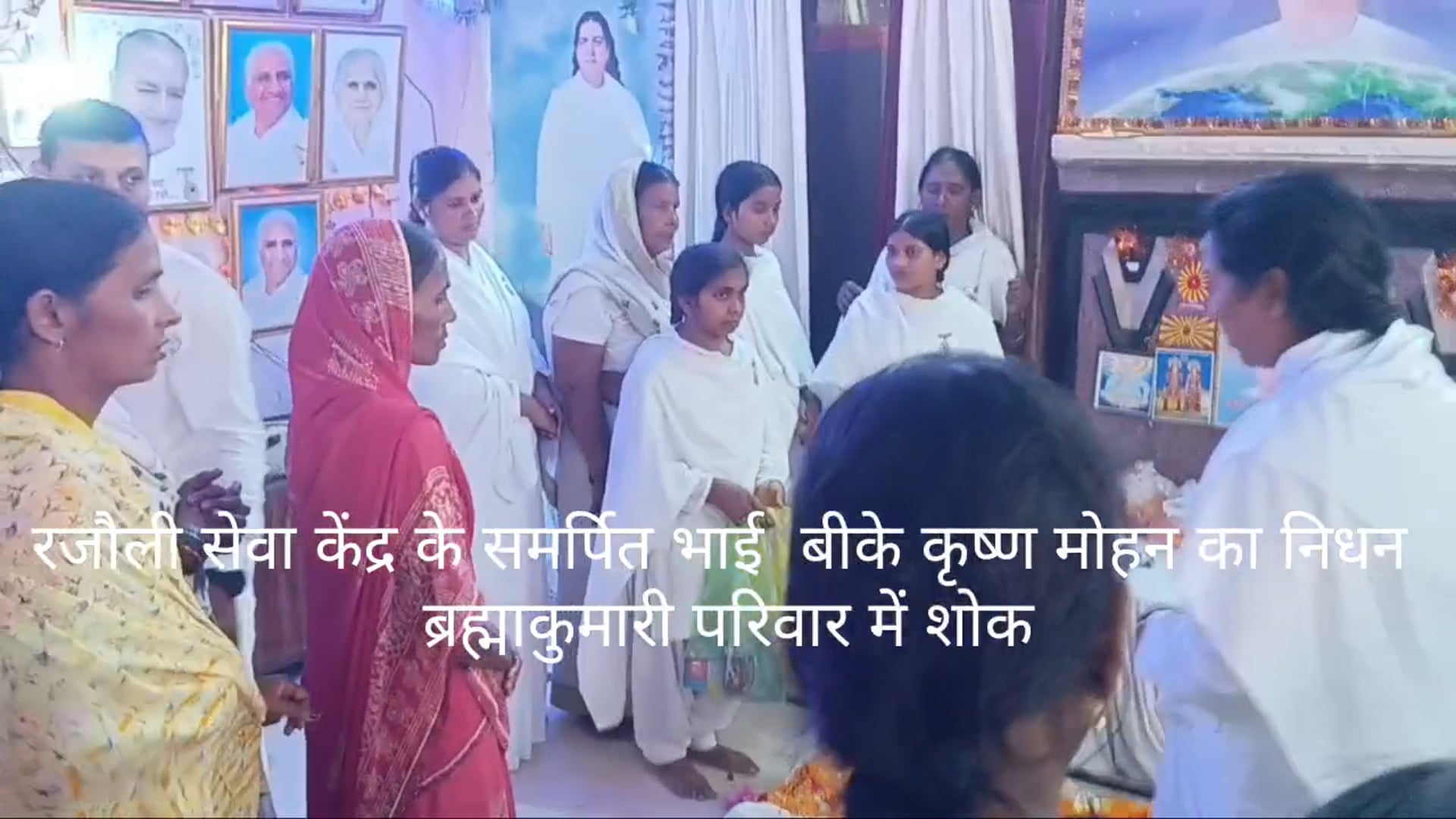 90 वर्षीय बीके कृष्ण मोहन भाई का निधन, ब्रह्माकुमारी परिवार में शोक