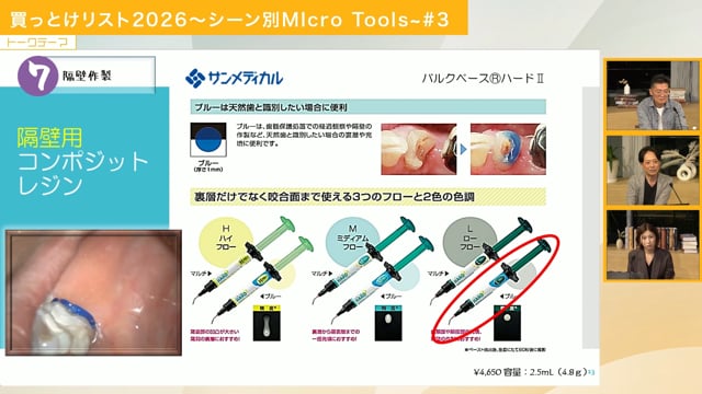 買っとけリスト2026～シーン別MIcro Tools~#3