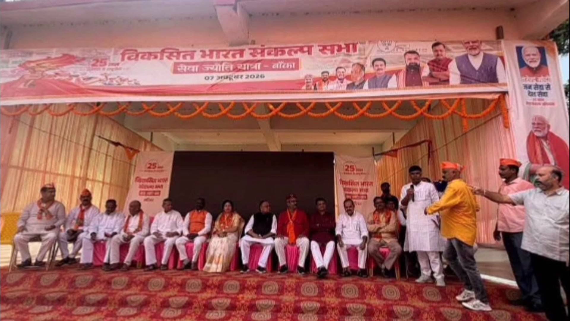 बांका में आज भाजपा कार्यकर्ताओं द्वारा 25 वर्ष पूरा होने के उपरांत