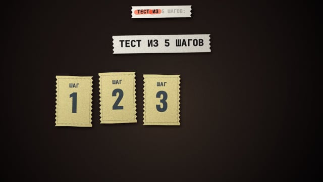 Серия 22. Проверьте профессию и бизнес