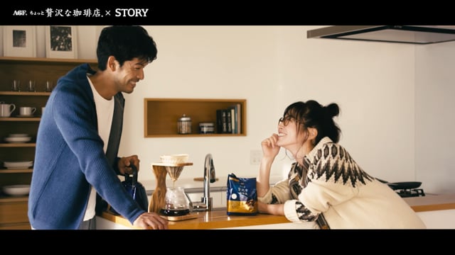 AGF ちょっと贅沢な珈琲店 vol.2