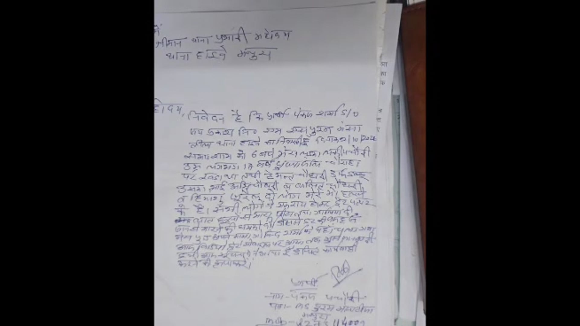मथुरा के वरिष्ठ पत्रकार पंकज पचौरी के पुत्र, लकी पचौरी पर जानलेवा हमले का, आरोप,,