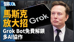 台積電帶出美國新據點 鳳凰城成立台灣辦事處！｜財經趨勢4.0【2026年10月10日】