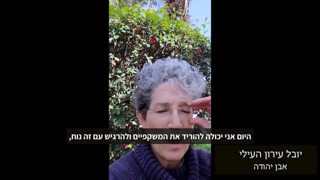 יובל עירון העילי — המלצה על ההכשרה