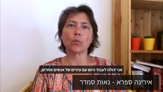 אירינה ספרא — המלצה על ההכשרה