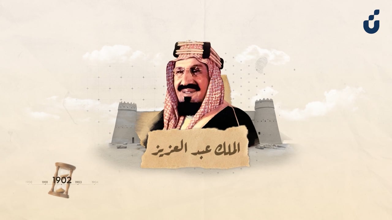 The Story of the Saudi Riyal — Collage Film — project artwork
