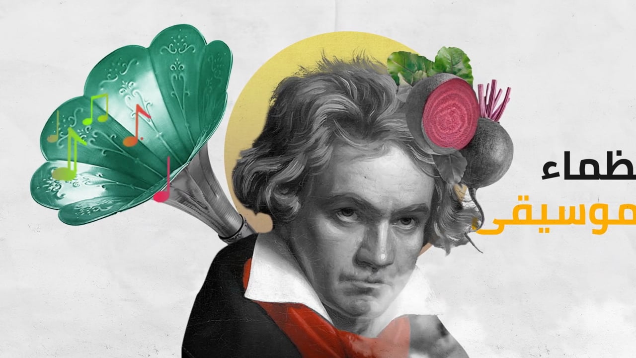 Mashahir: Beethoven — Collage Film — project artwork
