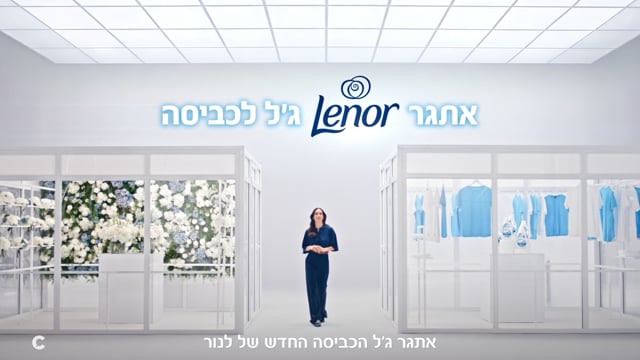 LENOR - P&G