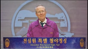 2026 - 261012 - Dr Tyler Hendricks Testimony at the 1673rd Cheonshimwon Vigil