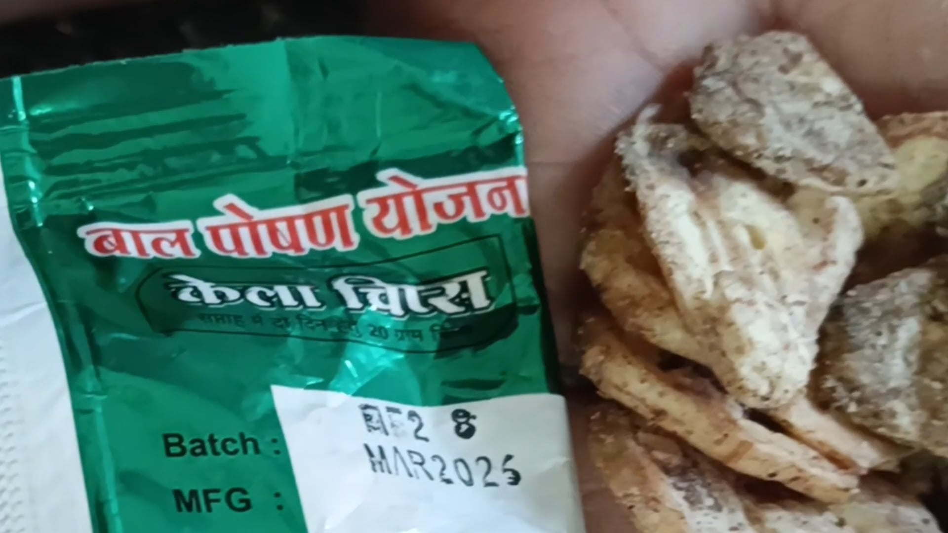 मानूबास ग्रंट! पोषण आहार के नाम पर नन्हे मुन्नों की जिंदगी से हो रहा खिलवाड़! कब होगी कार्यवाही!