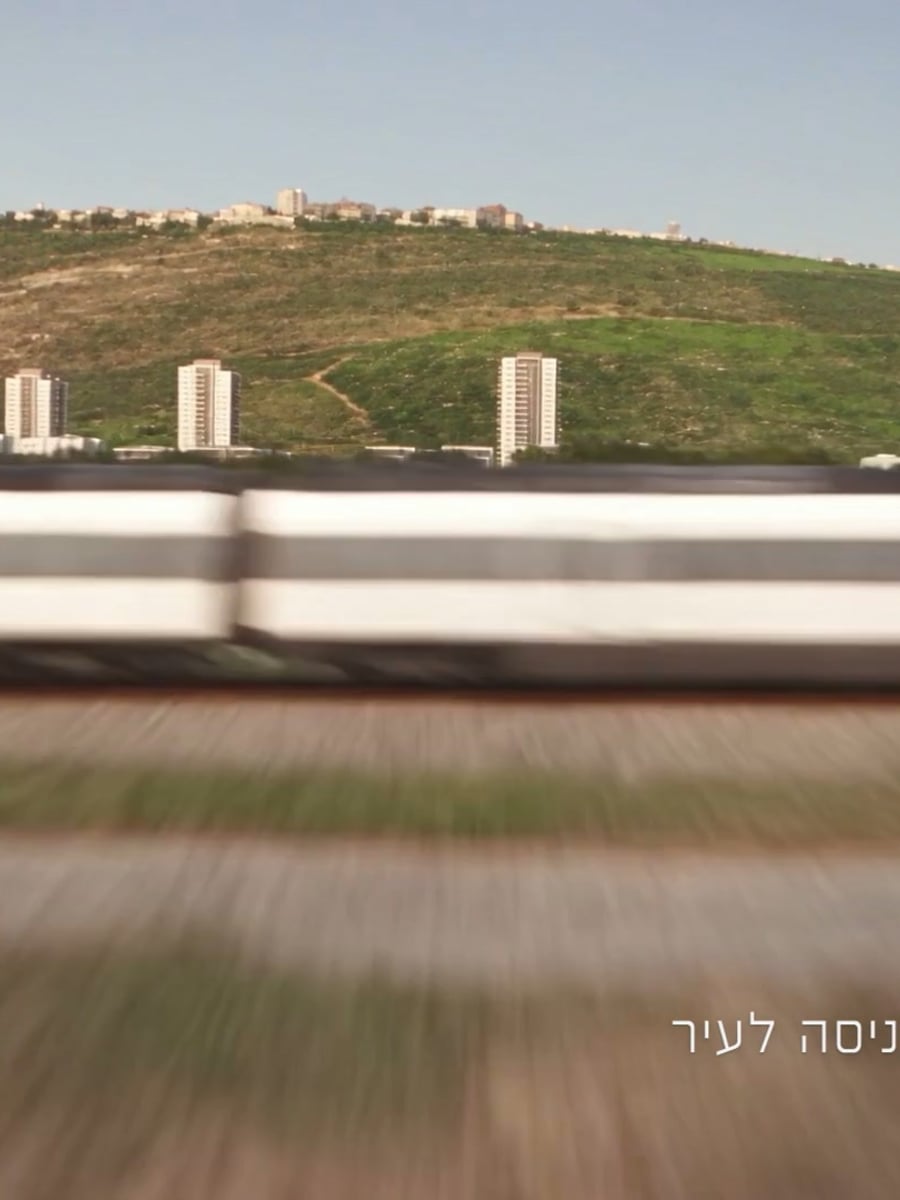 Shviro, Haifa film still