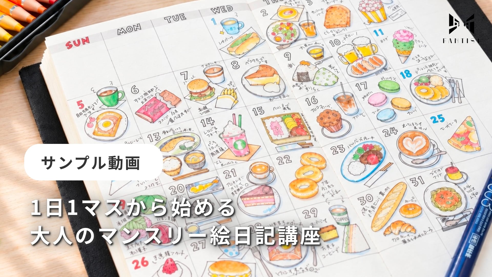 予告編動画のサムネイル画像