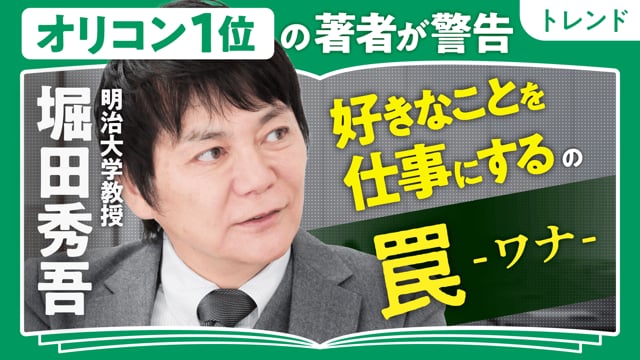「自分には才能がない」の8割は言い訳／堀田秀吾さん