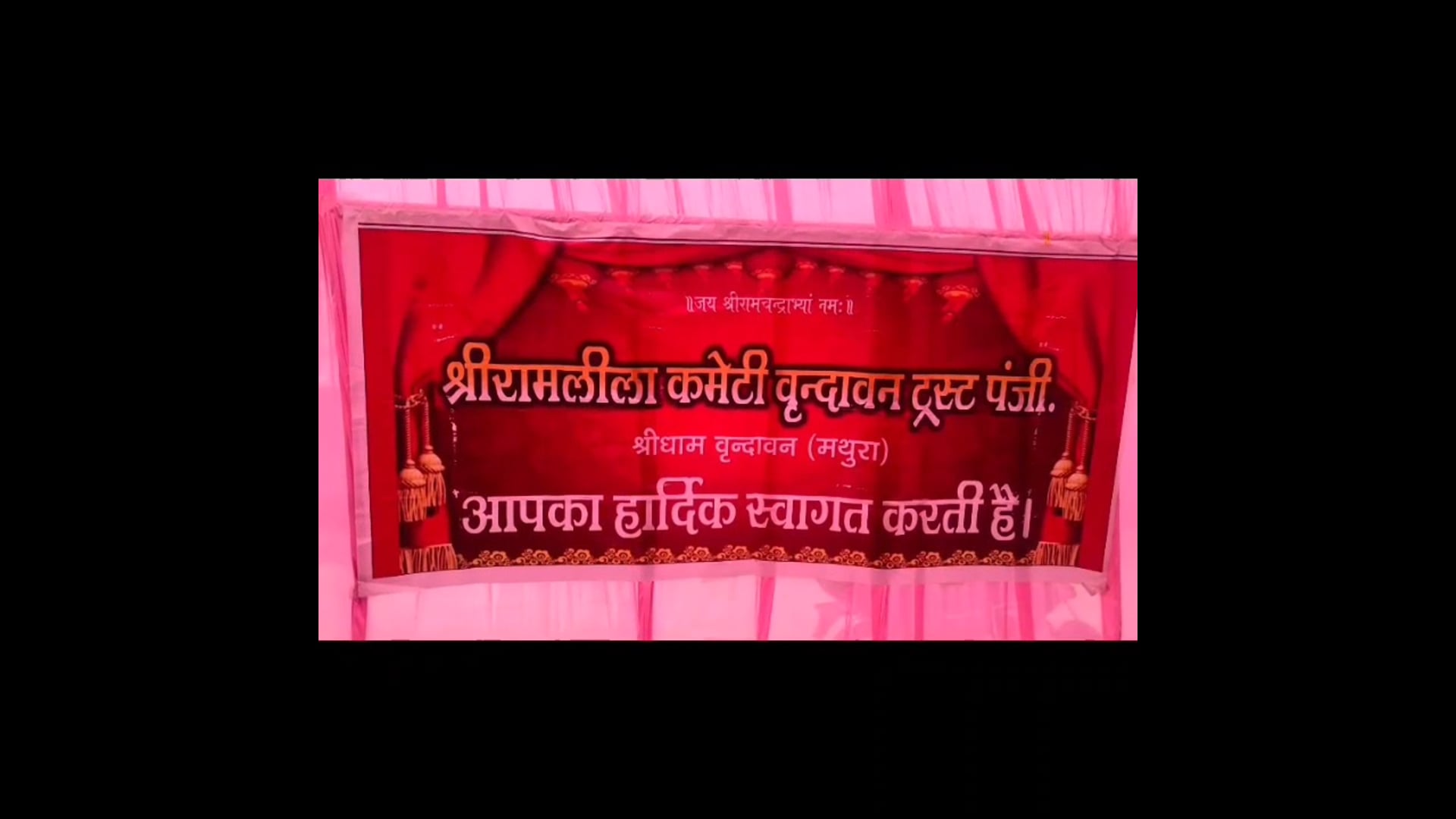 वृंदावन रामलीला महोत्सव की तैयारियां शुरू, श्री रंगनाथ मंदिर में भूमि पूजन,23 अक्टूबर से होगा आयोजन