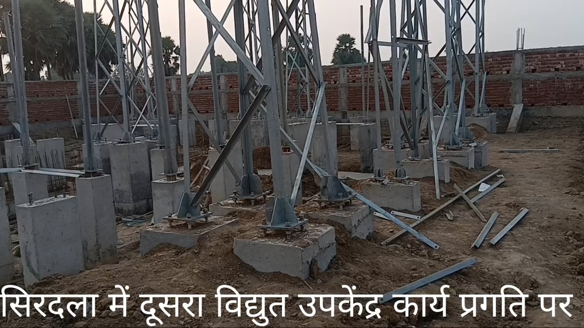 सिरदला में दूसरा विद्युत उपकेंद्र कार्य जोरों पर