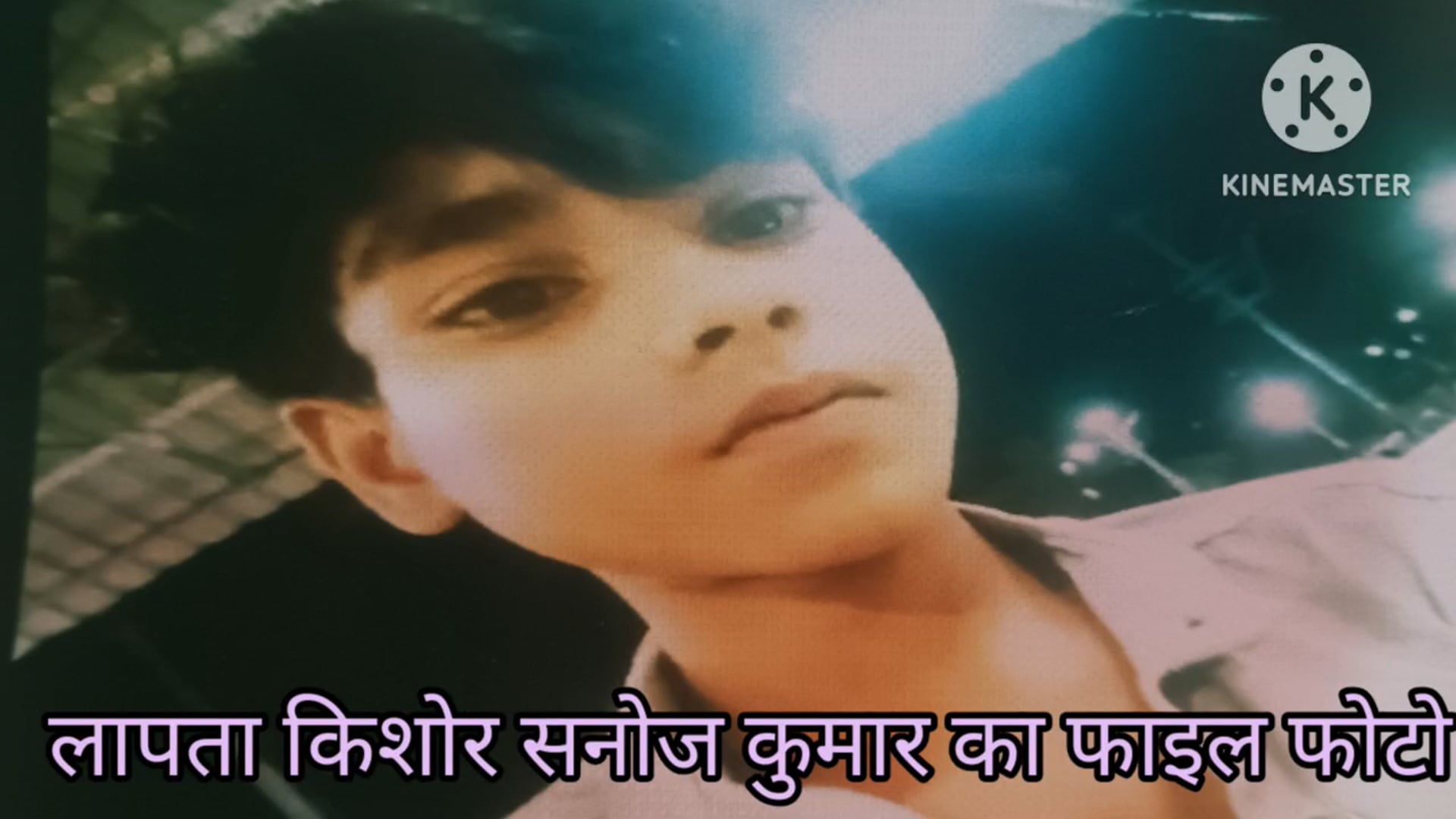 चार दिनों से 14 वर्षीय किशोर घर से लापता परिजन परेशान, माता के डांटने पर किशोर हुआ लापता
