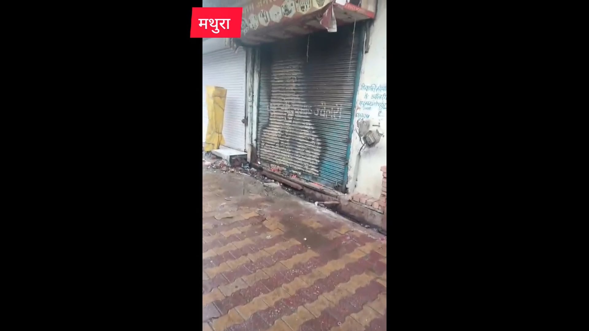 मथुरा रंगेश्वर बाजार में लगी भीषण आग लाखों का सामान खाक 
