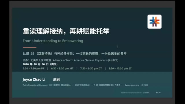 重读理解接纳，再耕赋能托举