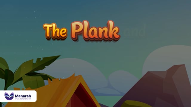 The Story of the Plank and the Thousand Dinars