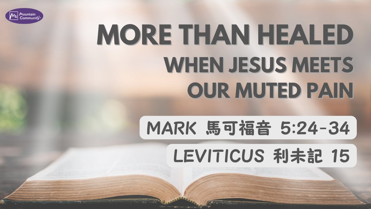 2026-10-18 More Than Healed, When Jesus Meets Out Muted Pain 馬可福音 5:24-34  (Pastor Eugene)