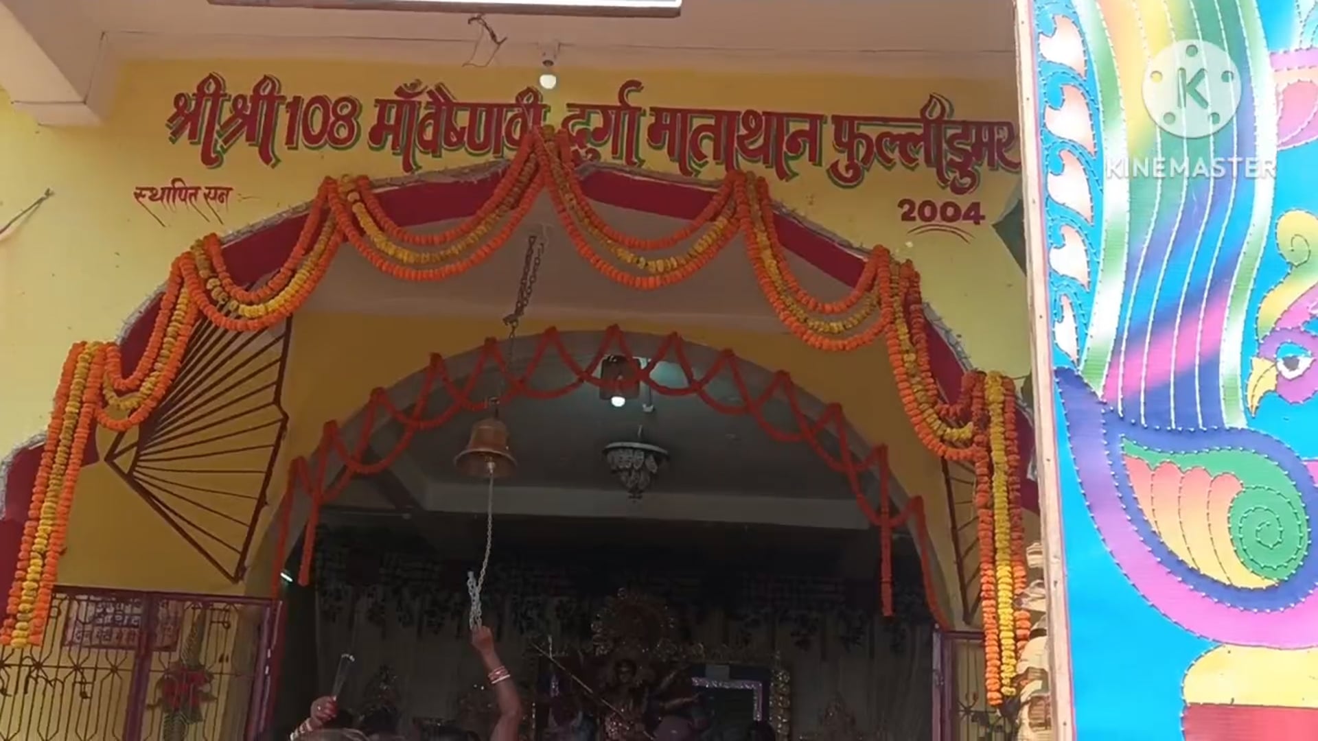 महाअष्टमी को प्रखंड क्षेत्र के सभी दुर्गा मंदिरों में उमड़ा आस्था का सैलाब, डलिया चढ़ाने महिला श्रद्धालुओं की रही भीड़