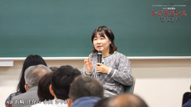 危機における解散―価値の再考から考えるレジリエンス