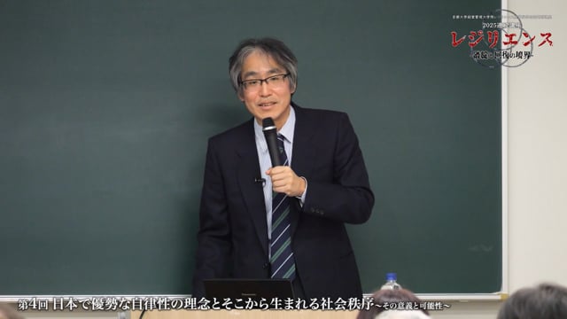 日本で優勢な自律性の理念とそこから生まれる社会秩序――その意義と可能性
