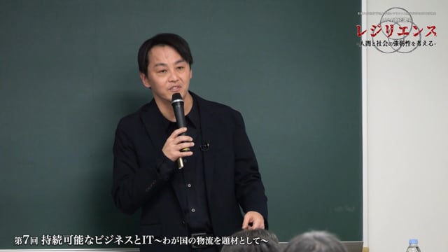 持続可能なビジネスとITーわが国の物流を題材としてー