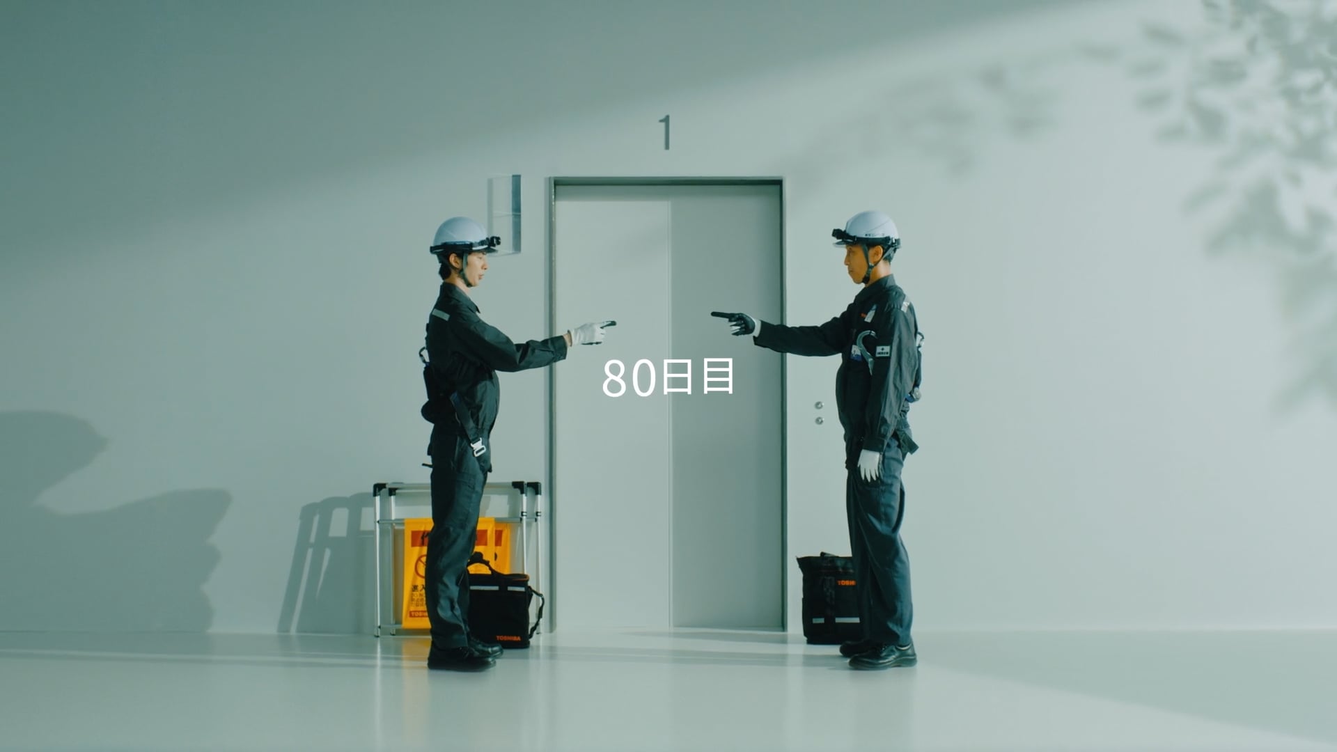 東芝エレベーター『プロへの道』篇30s